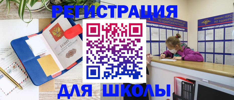 прописка ребенка в Ржеве