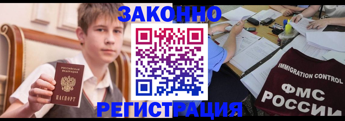 прописка регистрация в Ржеве