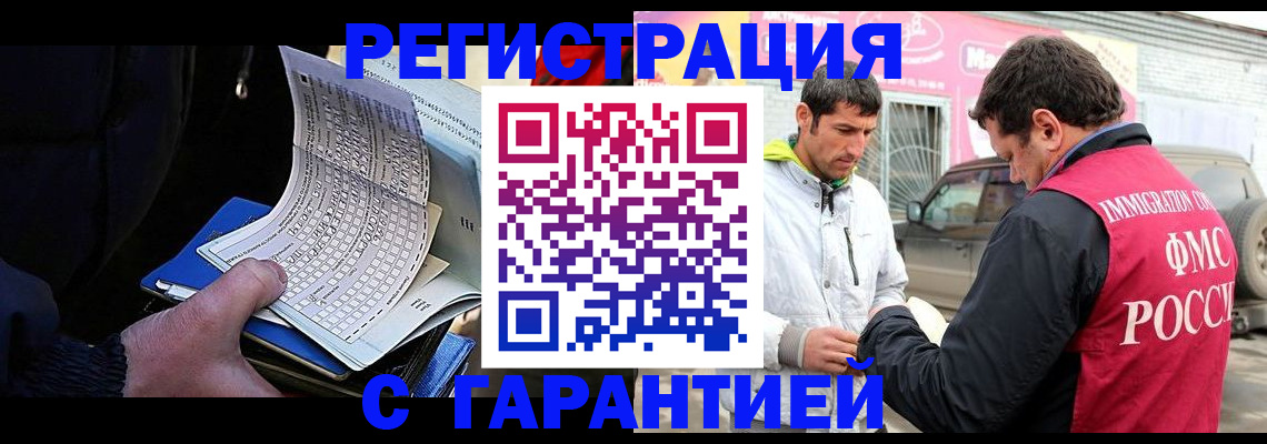 прописка ребенка в Ржеве